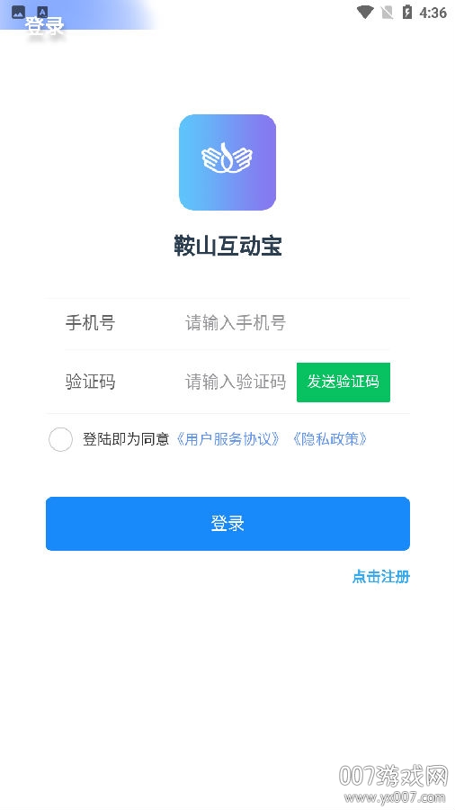 鞍山互动宝app最新版