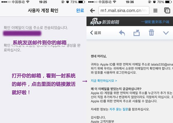 手机注册韩国区苹果App Store账号教程