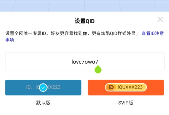 QQid改名卡在哪 QQid身份卡改名卡获取价格详解