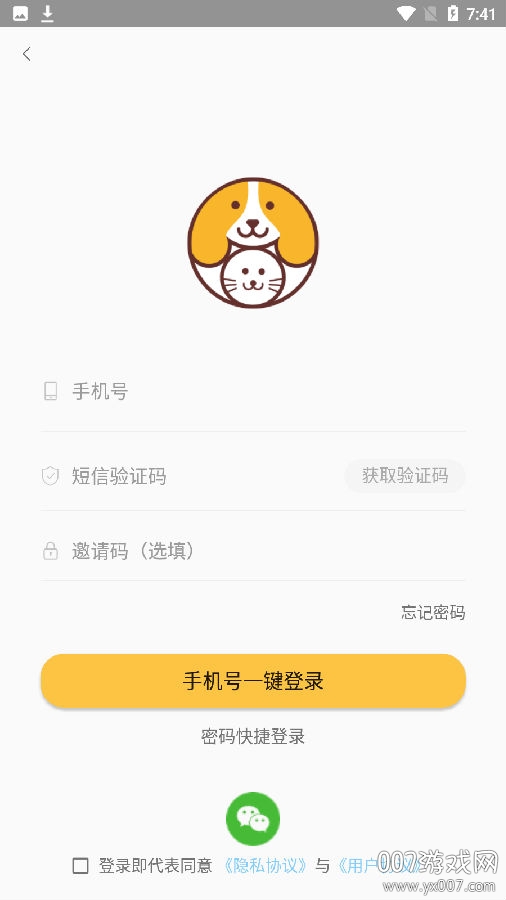 毛宠团app社区版