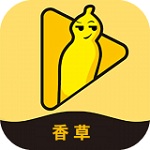 香草成视频人app下载版  [专]