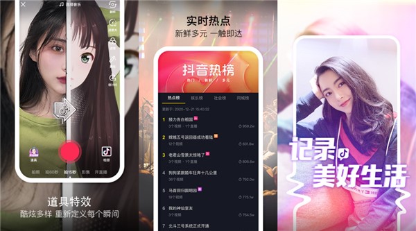 斗音最新版本下载安装：年轻人喜欢的短视频app