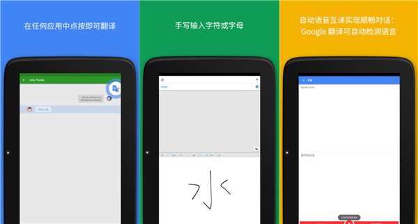 谷歌翻译在线翻译：支持扫一扫图片免费翻译的中英互译翻译app