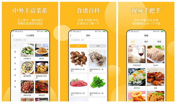 人气最旺的做菜app是哪个？是饮食记app最新版
